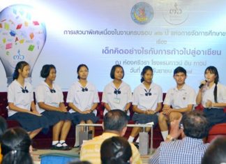 Top students from Pattaya schools were selected to speak at the special “What Thai Children Think About the AEC” forum at the Town and Town Hotel.