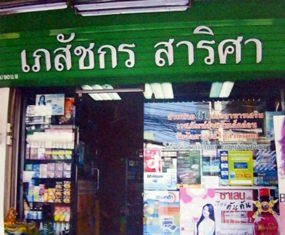 Police raided the Sirisa Pharmacy on Nernplabwan in East Pattaya, seizing more than 500 illegal tranquilizers and sexual stimulants.