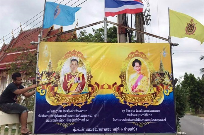 Pong Sub-district erected signs to wish HM the King a happy 65th birthday, his first on the throne.