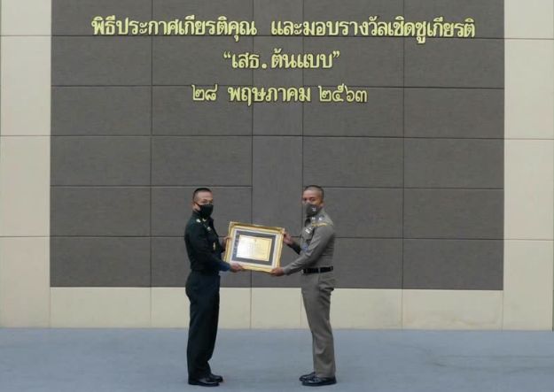 Pol Maj Sattawat Khonchum received a model officer award of his bravery in the rescue mission at the Terminal 21 shopping mall in Nakhon Ratchasima province.