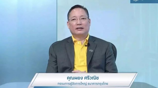 Krungthai Bank president,Payong Srivanich.