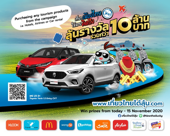 Visit Thailand I Miss You Campaign To Win Prizes Over 10 Million Baht Pattaya Mail