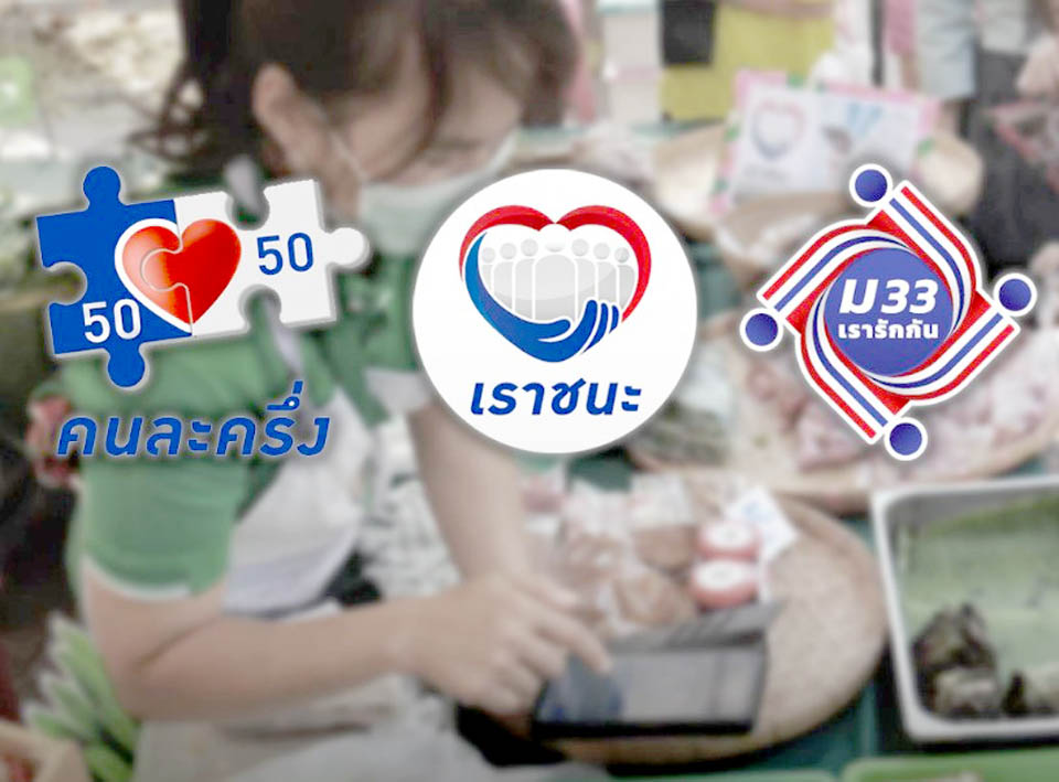 Thailand will launch new relief package worth 225 billion baht to help