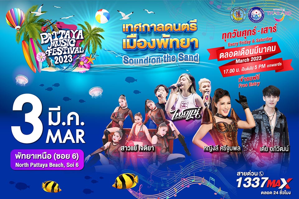 4-weekend 'Pattaya Music Festival' back to beaches this March - Pattaya Mail