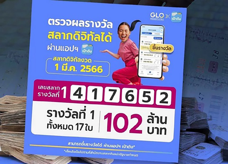 One winner gets record 102 million baht in Thai government lottery -  Pattaya Mail