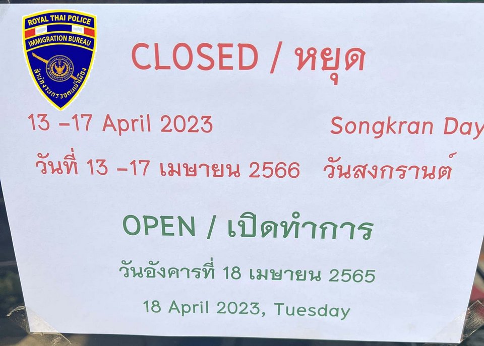 PattayaJomtien (Chonburi) immigration confirms closure dates Pattaya