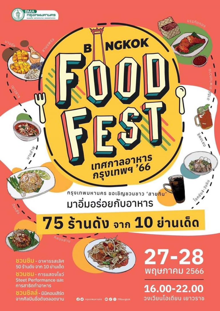 ‘Bangkok Food Festival 2023’ at Odeon Circle, Yaowarat May 2728