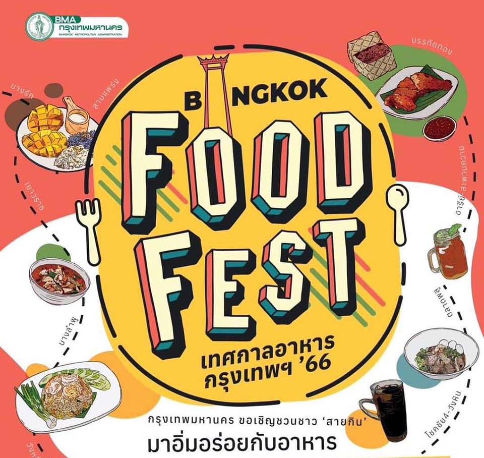‘Bangkok Food Festival 2023’ at Odeon Circle, Yaowarat May 2728