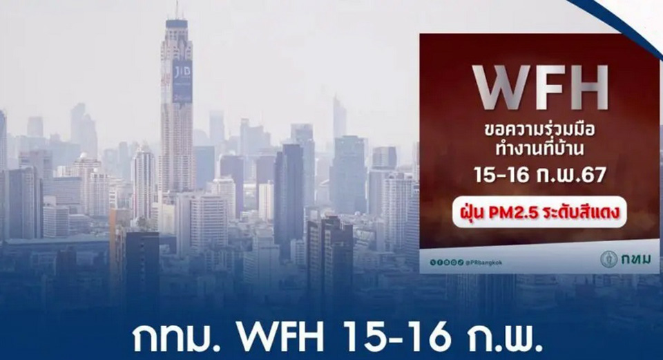 Bangkok február 15-16-án hirdeti meg a „Work From Home” című műsort