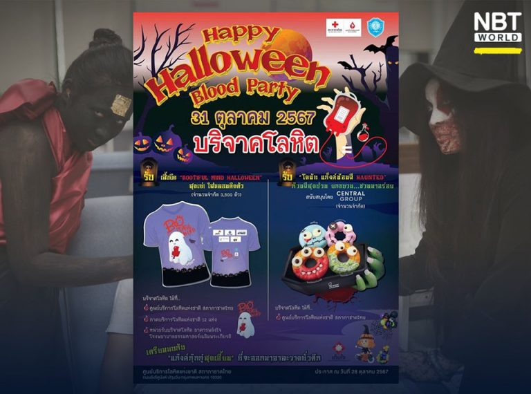 Thai Red Cross hosts Halloween ‘Blood Party’ for donors Oct 31